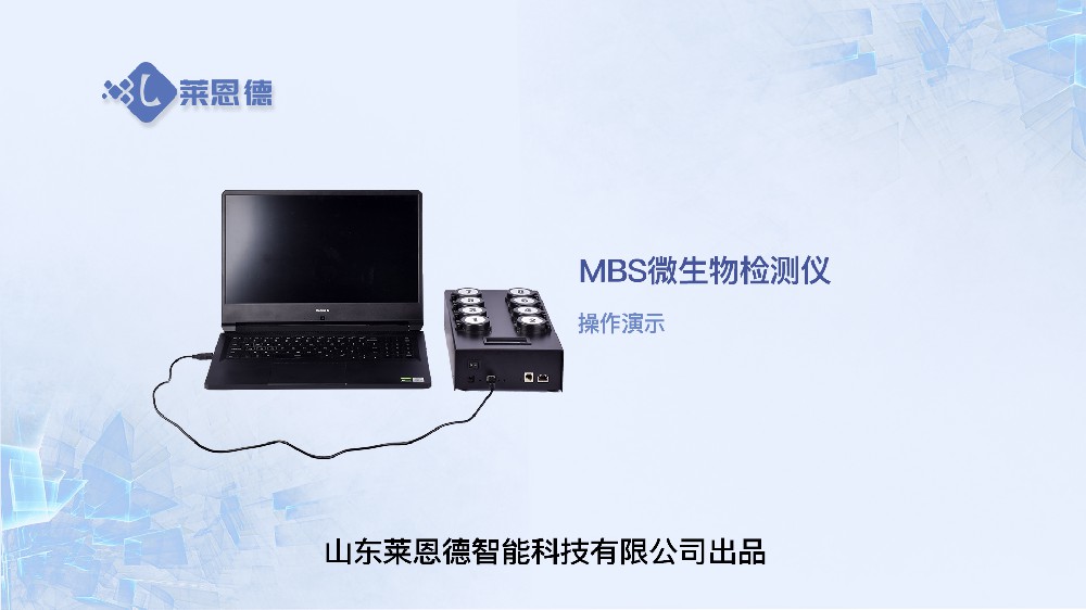 微生物檢測(cè)儀LD-W80操作視頻