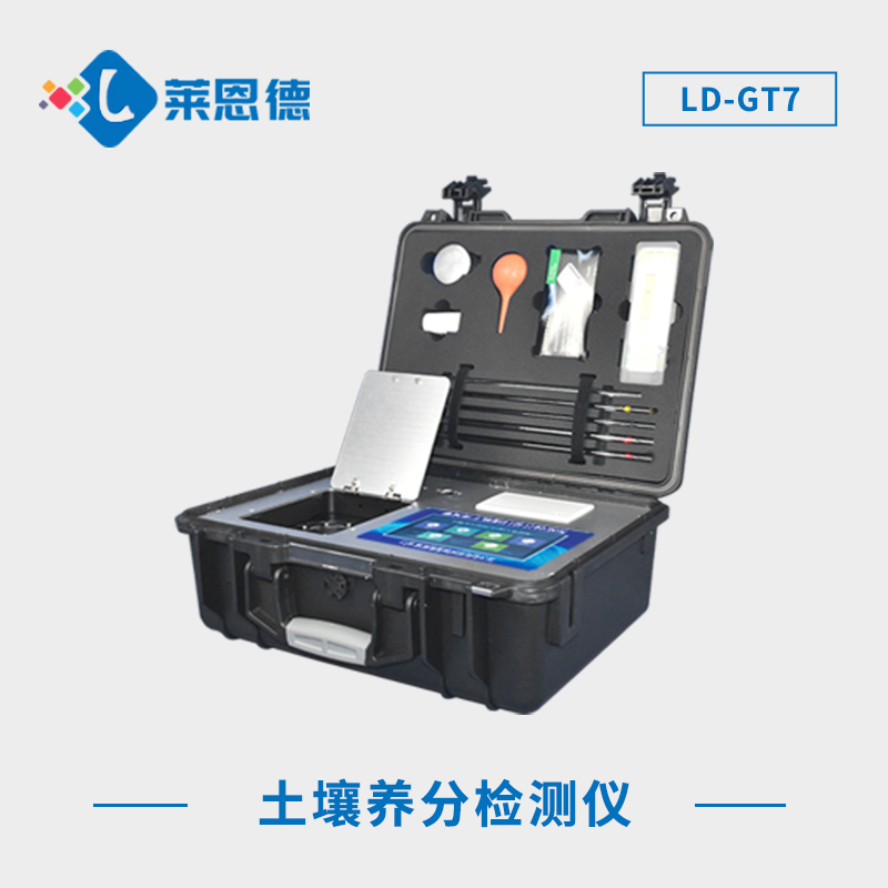 土壤成分檢測儀系統